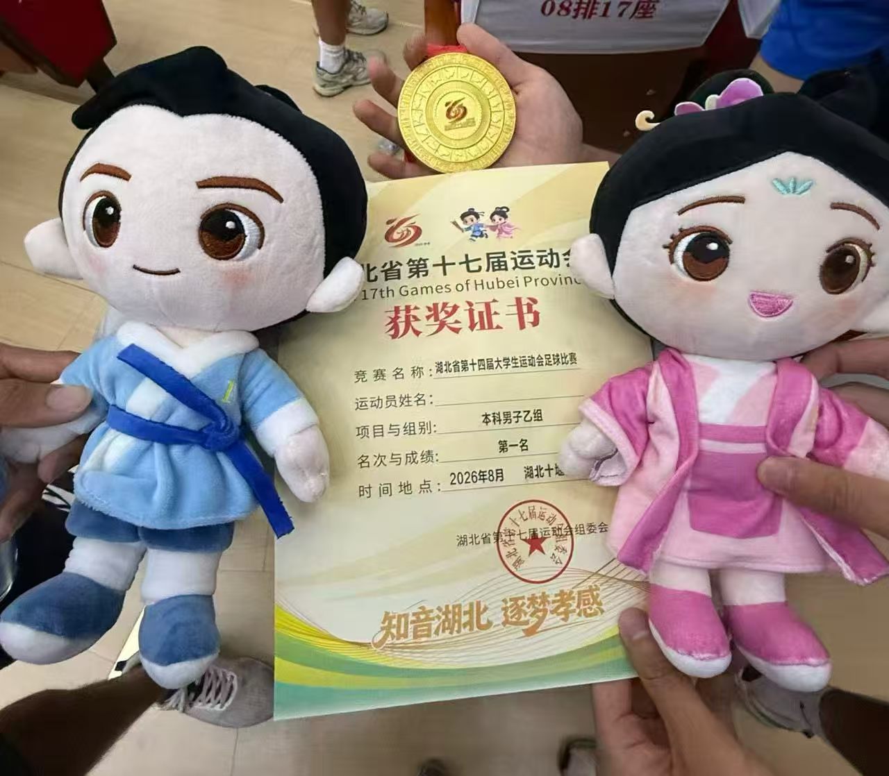 华科4-1江汉大学，伊靖奇获得第二座湖北省冠军