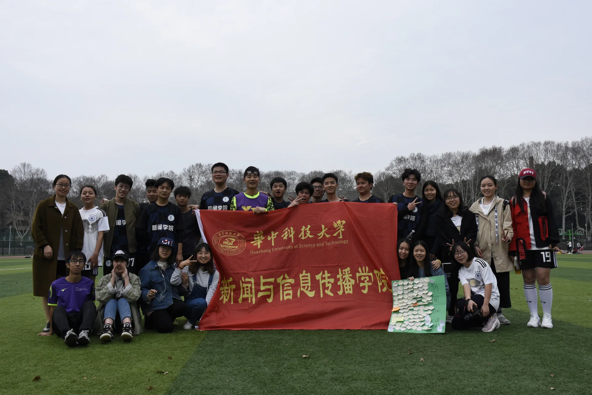 新闻男足对阵化学与化工学院比赛影像，第 1 张：比赛合影